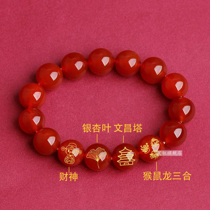 2026年生肖属龙高魁登星手链男女款狮威堆金红玛瑙猴鼠龙三合手串