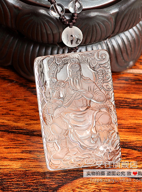天然冰透白水晶关公吊坠