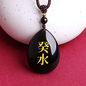 黑曜石吊坠挂件刻字定制饰品壬水癸水五行水滴缺水补水能量牌配饰