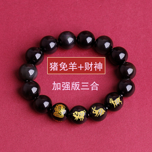 天然黑曜石三合手串男女正品定制亥卯未财神生肖属猪兔羊贵人手链