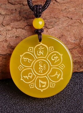 黄玉髓文殊菩萨心咒吊坠