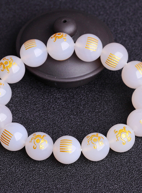 缺金补金天然白玛瑙属金的手链