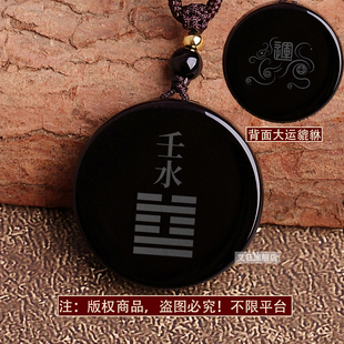 黑曜石吊坠可订制五行补壬水癸水能量版钥匙扣百解大运貔貅手机链