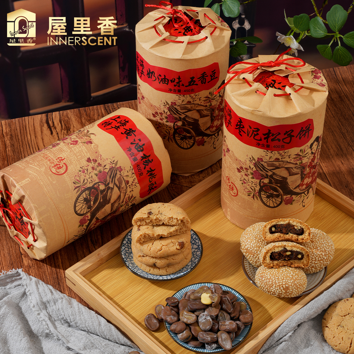 屋里香五香豆枣泥饼上海特产