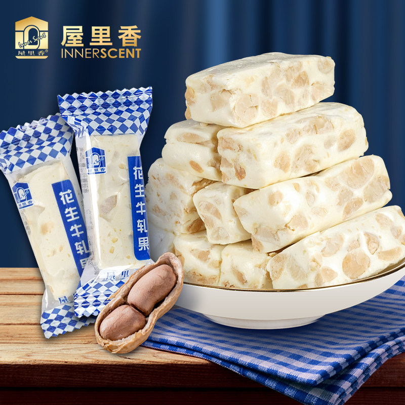 屋里香多口味牛轧糖散称上海特产奶糖果喜糖休闲零食小吃牛轧糖