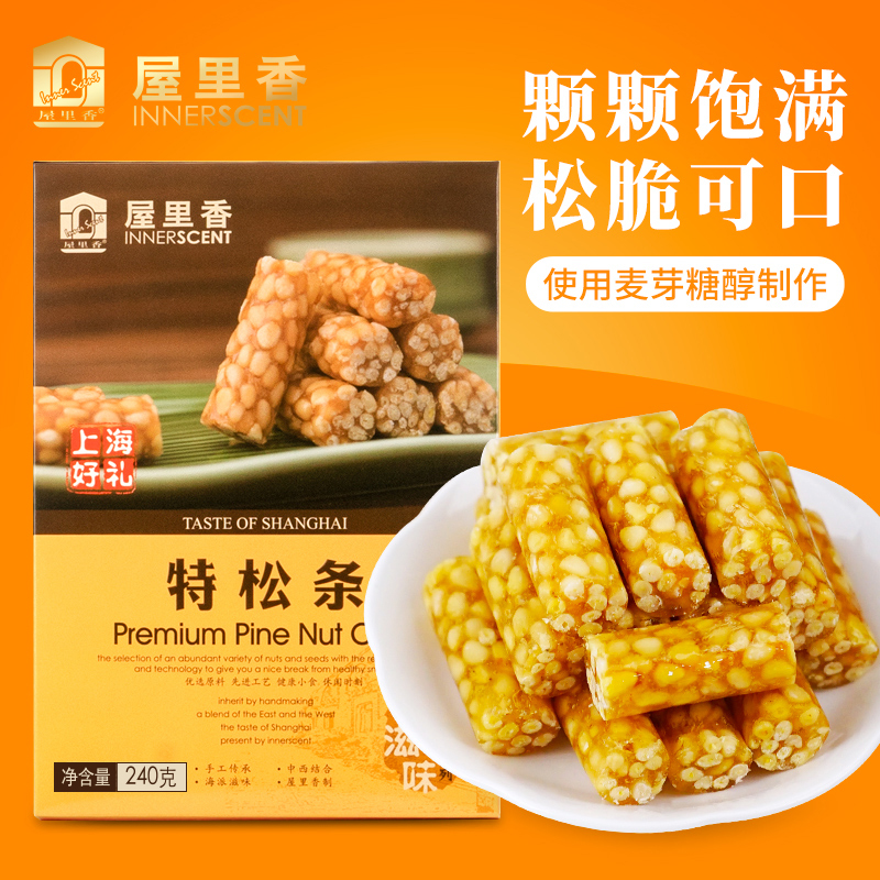 屋里香特松条240g松仁麦芽糖醇