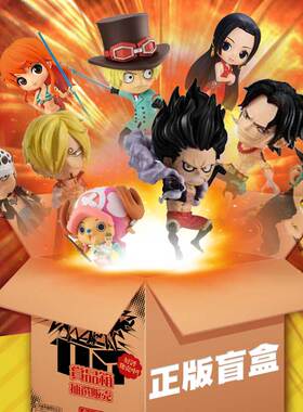 海贼王官方Q版手办盲盒路飞索隆艾斯罗日本正版wcf万代mini福袋