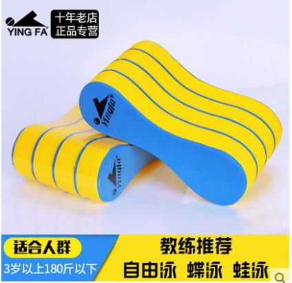 英发多层夹角 浮板八字板 专业游泳训练装备 训练夹腿板 打水板