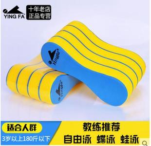 训练夹腿板 英发多层夹角 备 专业游泳训练装 打水板 浮板八字板