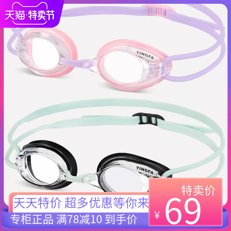 英发儿童近视游泳镜 防雾防水专业训练游泳眼镜 定制左右不同