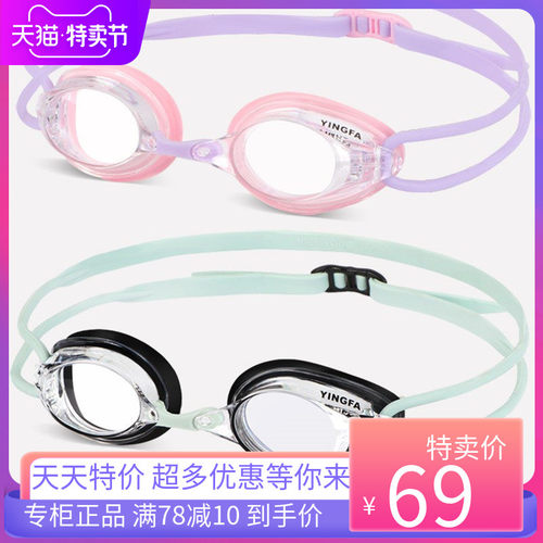 英发儿童近视游泳镜 防雾防水专业训练游泳眼镜   定制左右不同