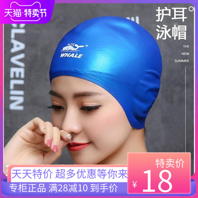鲸鱼3D护耳泳帽女长发硅胶防水游泳帽成人儿童加大男不勒头泳帽