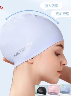 英发游泳帽 女防水不勒头女款大头围加大硅胶泳帽长发专用男士帽