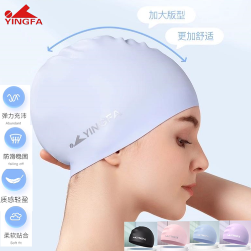 英发游泳帽加大防水男士女士