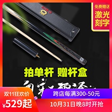 кий для бильярда omin奥秘英式斯诺克小头台球杆黑8国标桌球杆名剑雷泽3/4通杆可选 O’min