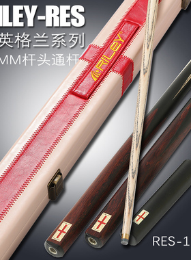 RILEY莱利台球杆小头黑8球杆斯诺克球杆黑八手工杆通杆 RES-1101