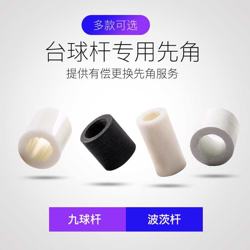 Cue Nine clubs Black eight Big head Billiard shot Head Cue Trim parts Variety of optionalin the Sports/Yoga/Fitness/Fans supplies , Billiards , Skin head/Head  category - from Buy2taobao.com to provide professional Taobao agent buy service