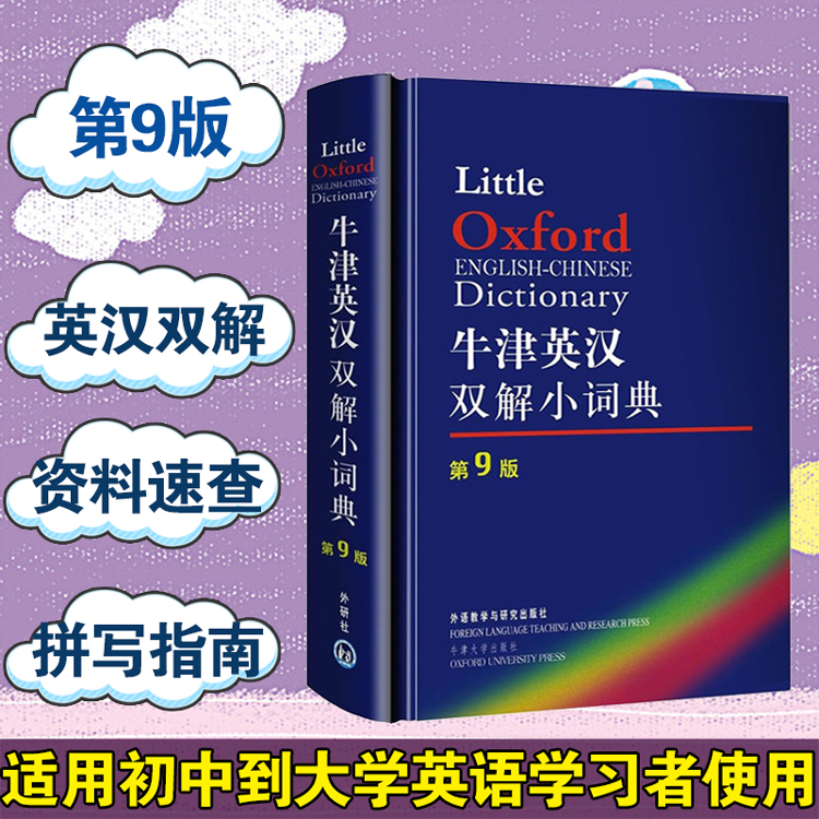 漢英中醫藥分類詞典