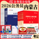 内蒙古省考公务员公安岗中公教育2026内蒙古公务员考试用书人民警察公安专业科目基础知识教材历年真题试卷行测和申论考公资料2025