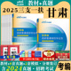中公三支一扶甘肃省2025年甘肃三支一扶公共基础知识教材历年真题库试卷西部计划甘肃特岗教师文理科类支医乡村振兴教平凉四支一扶