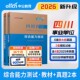 四川省事业单位考试用书中公2026年综合能力测试职测卫生公共基础教育公共基础知识教材历年真题试卷刷题库资料省属事业编广安市