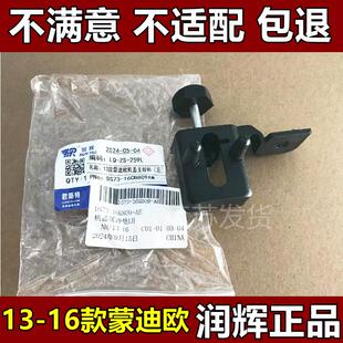 适用于13-18款新蒙迪欧机盖缓冲胶头盖防撞减震座支架胶墩垫支撑