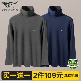 保暖内衣线衣裤 高领上衣纯棉薄款 全棉立领衬衣 秋衣男款 七匹狼男士