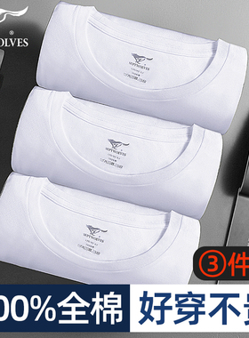 3件七匹狼男士纯棉短袖薄款半袖吸汗衫打底内衣全棉体恤纯白色T恤