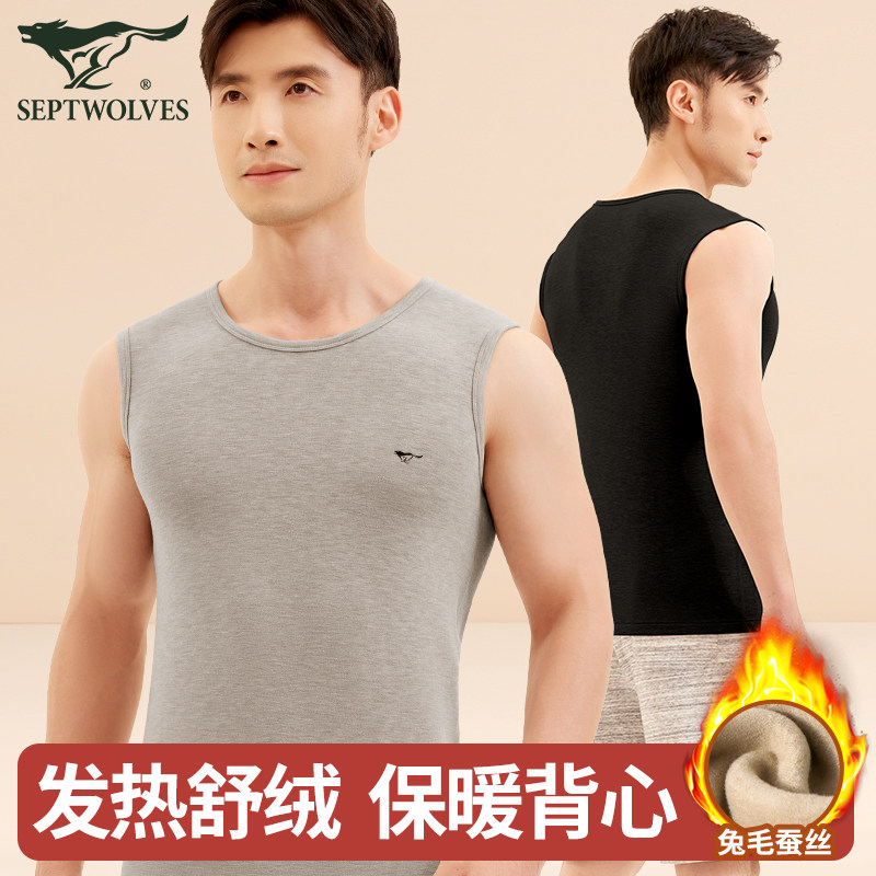 七匹狼加绒发热保暖背心男士加厚款马甲蚕丝兔毛打底秋衣春季内搭,女士内衣/男士内衣/家居服,保暖背心,淘宝优惠券,粉丝福利购,淘宝优惠卷