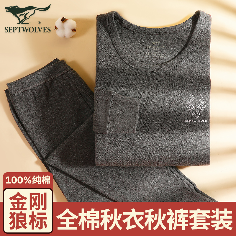 七匹狼青少年秋衣秋裤套装男纯棉