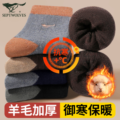 七匹狼男士羊毛袜子加绒加厚保暖