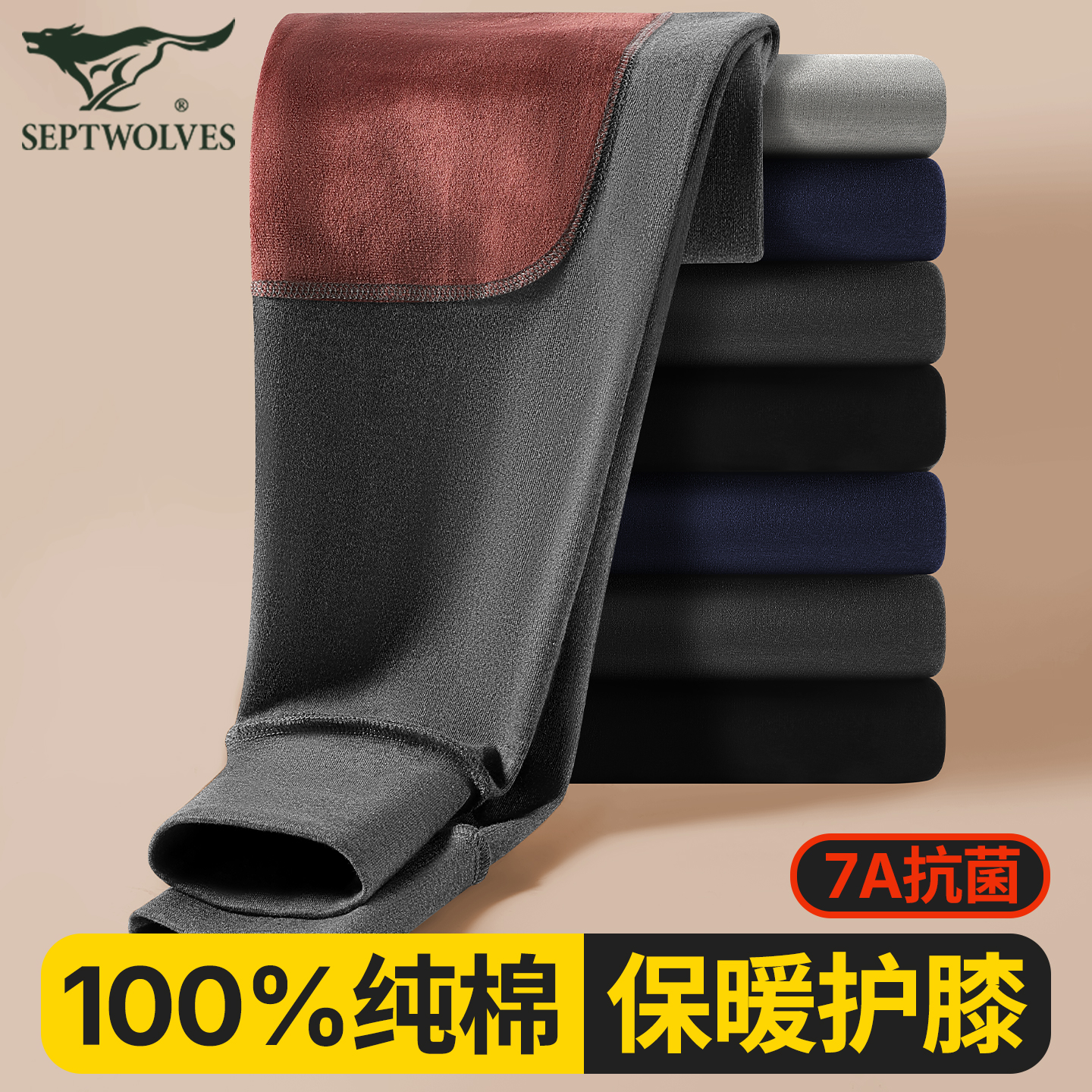 七匹狼男士秋裤带护膝打底保暖裤