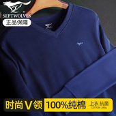 秋衣V领纯棉薄款 棉毛衫 保暖衣裤 打底衫 内衣 鸡心领修身 七匹狼男士
