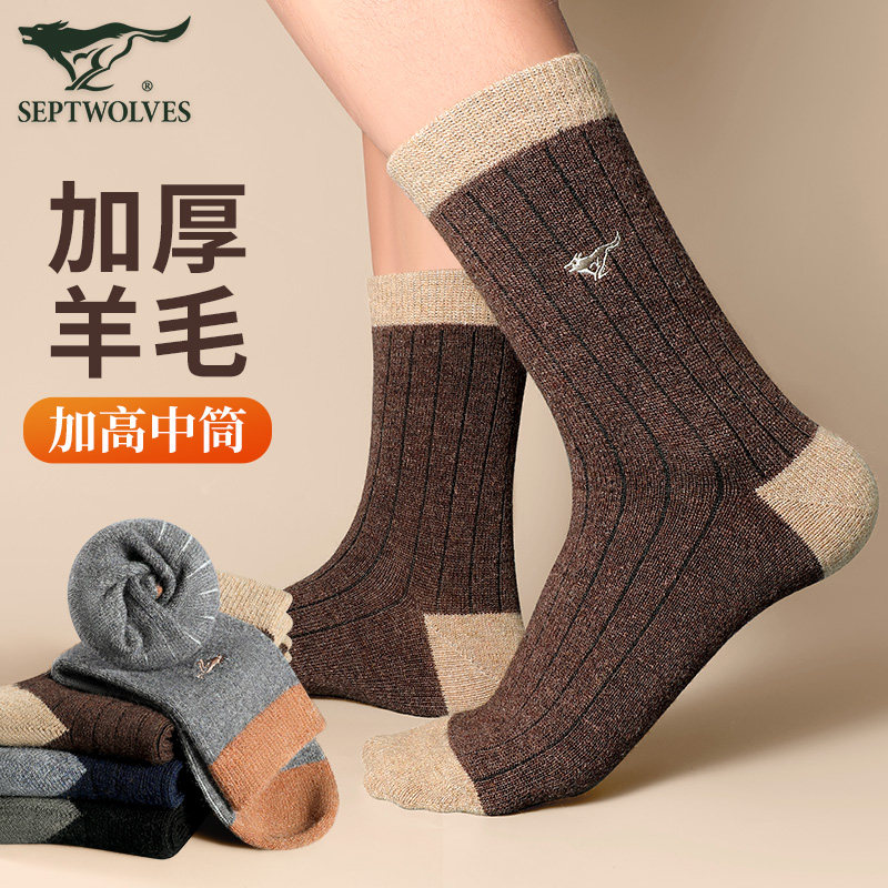 七匹狼羊毛袜子男士保暖高腰长筒
