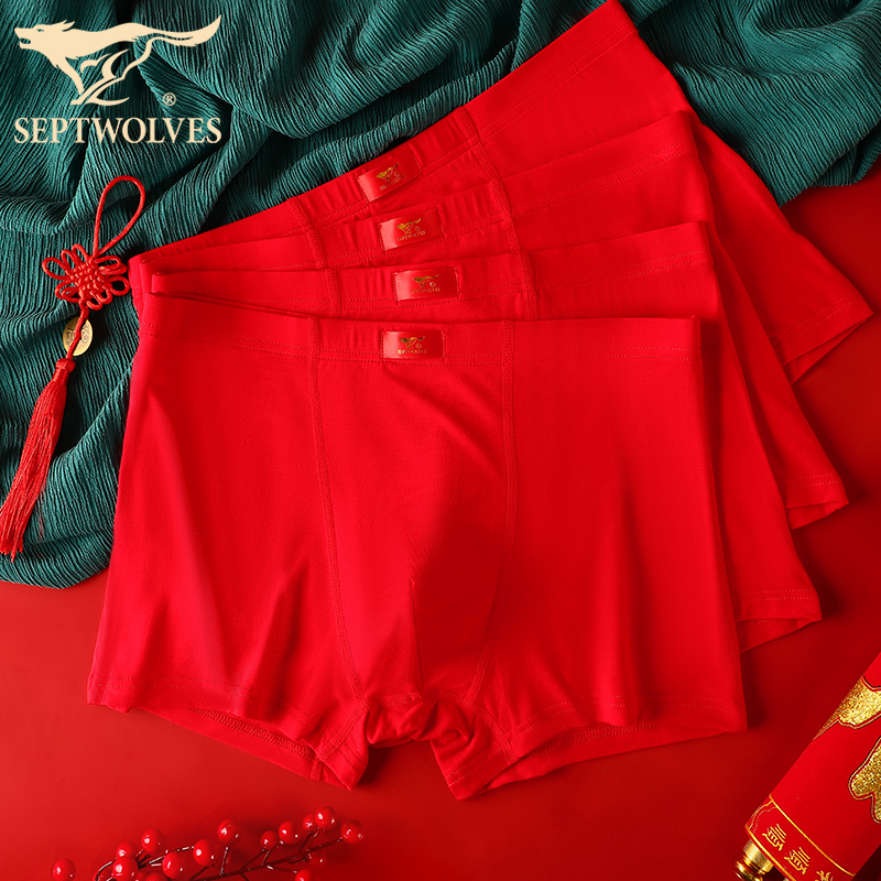 七匹狼男士冰丝大红加大码平角裤