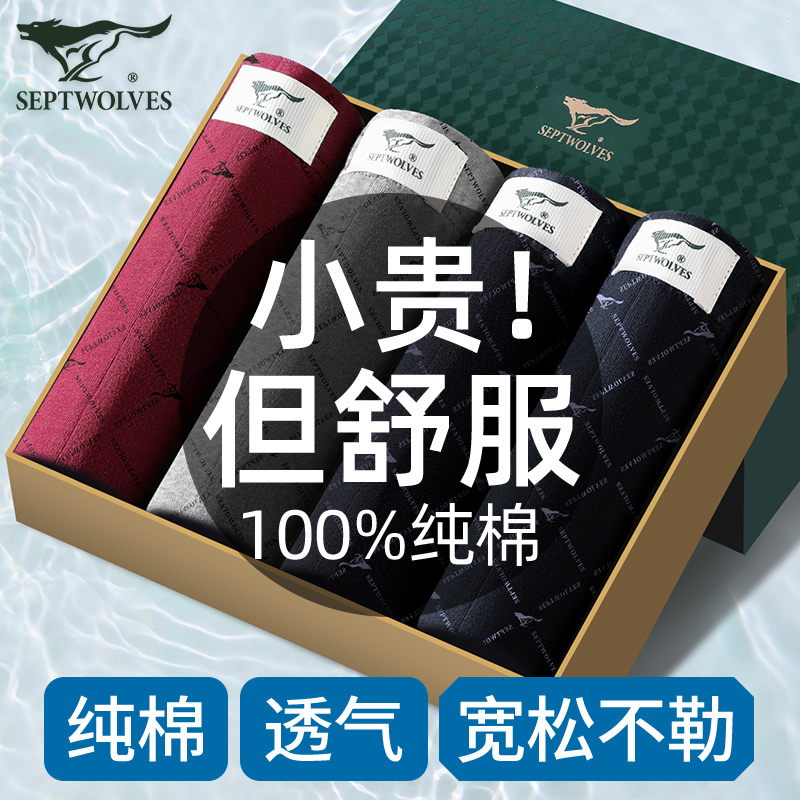 七匹狼三角内裤男士纯棉宽松大码
