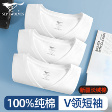 七匹狼白色v领短袖t恤男士纯棉打底汗衫薄款半袖体恤鸡心低领上衣