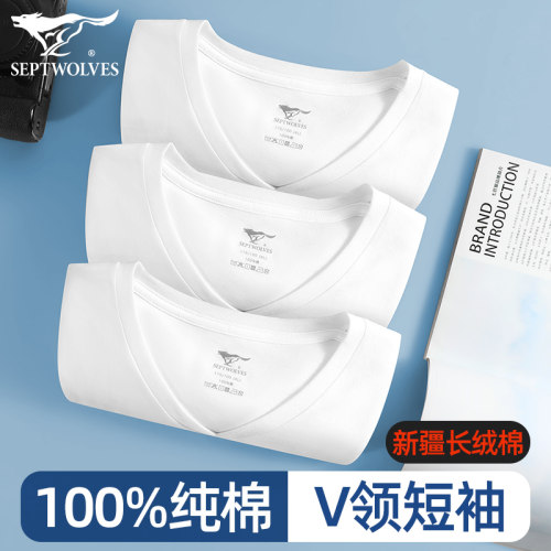七匹狼白色短袖纯棉v领t恤打底衫