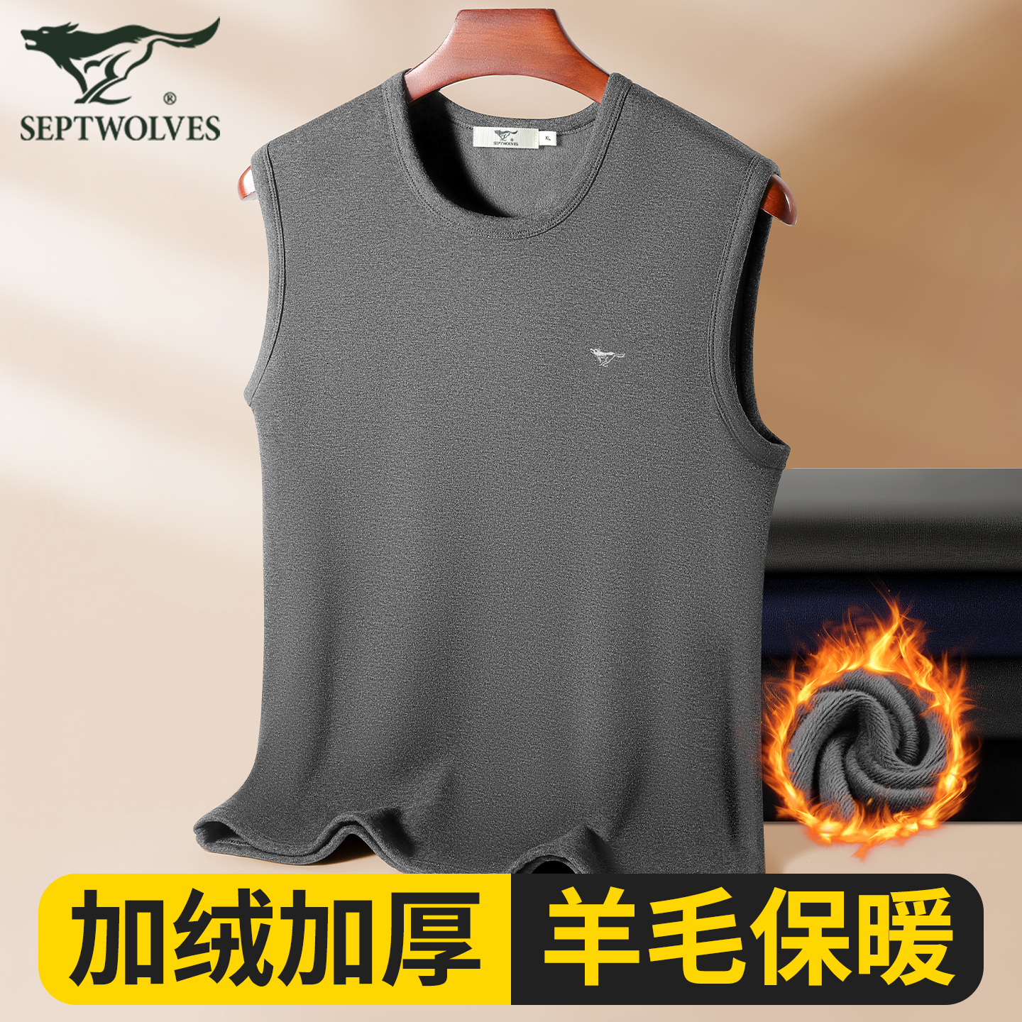 七匹狼保暖背心羊毛加绒加厚马甲