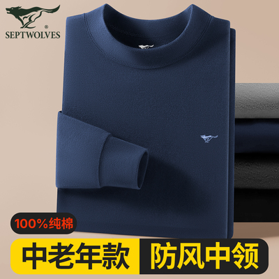 七匹狼半高领秋衣中老年纯棉上衣