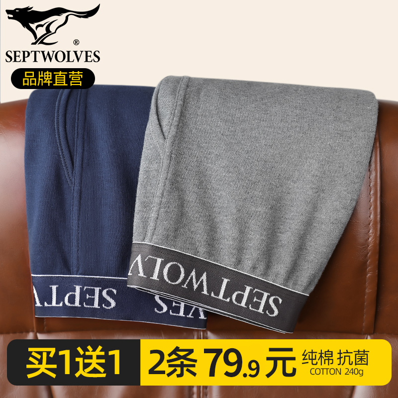 七匹狼纯棉秋裤男士薄款打底紧身衬裤保暖裤春秋季全棉毛线裤潮流