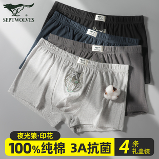 四角裤 男款 头纯棉全棉平角短裤 衩舒适宽松版 七匹狼男士 大码 内裤