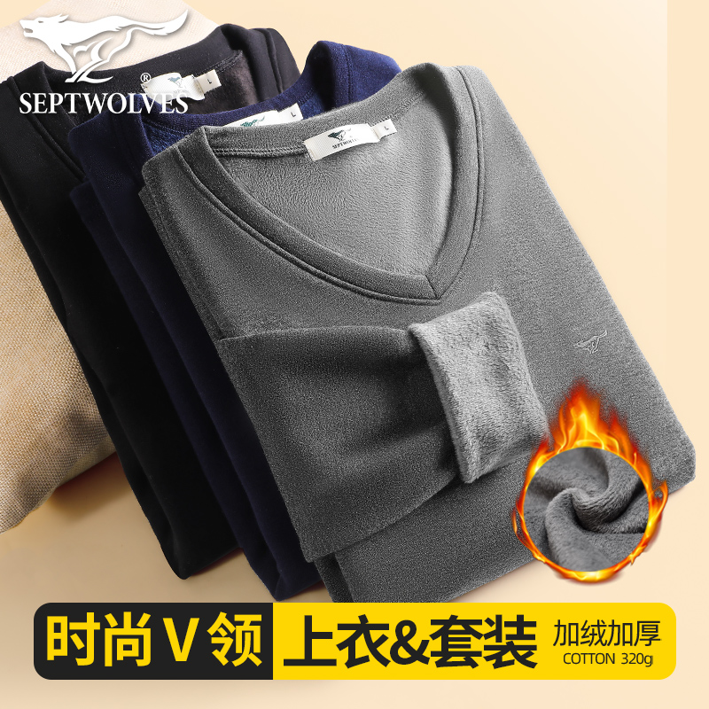 七匹狼加绒加厚男士V领保暖内衣