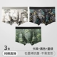 [3条装（国潮高档印花款） 升级柔弹纯棉]