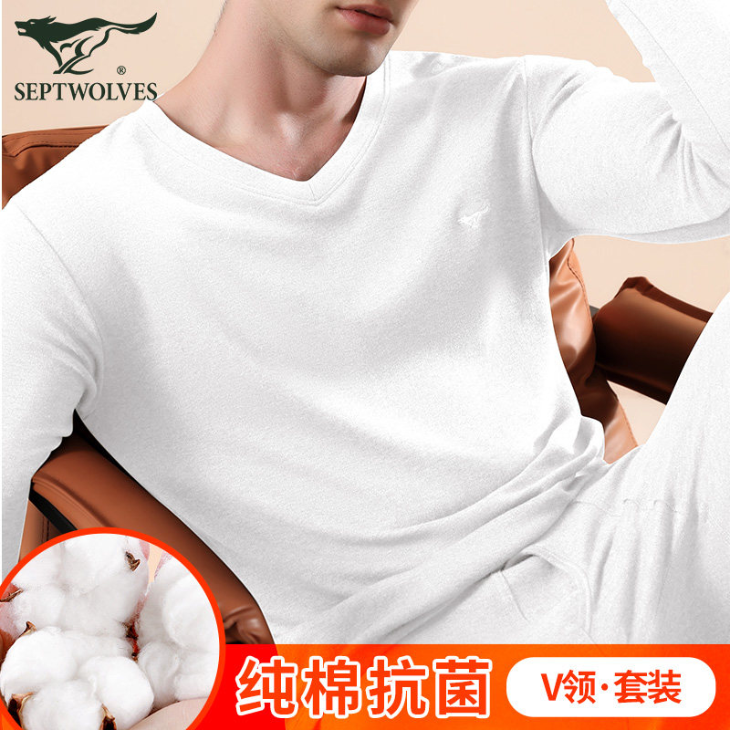 七匹狼白色保暖内衣男士v领纯棉秋衣秋裤套装秋冬季薄款2025新款