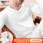v领纯棉秋衣秋裤 2026新款 套装 薄款 秋冬季 七匹狼白色保暖内衣男士