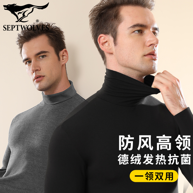 高领德绒保暖内衣七匹狼自发热
