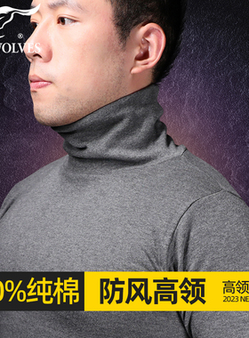 七匹狼高领上衣保暖内衣男士纯棉毛衫打底秋衣裤套装单件上身立领