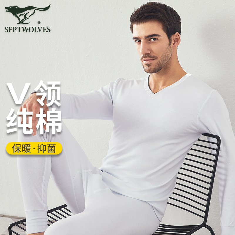 七匹狼白色保暖内衣套装纯棉V领