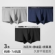 [3条装（HOME腰带款①） 升级柔弹纯棉]